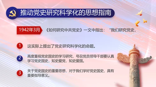 加强党风廉政建设年终工作总结PPT
