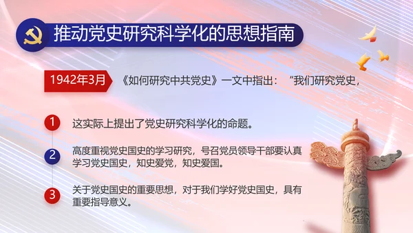 加强党风廉政建设年终工作总结PPT