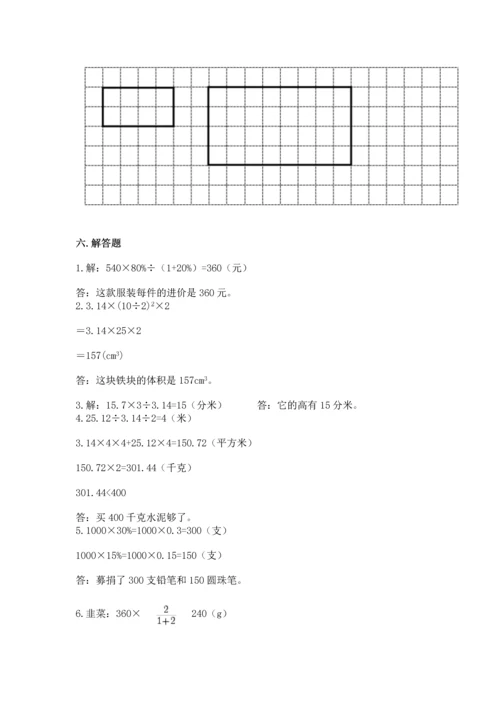 北师大版六年级下册数学期末测试卷【全国通用】.docx