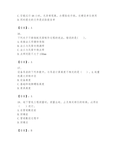 2024年一级建造师之一建机电工程实务题库（实用）.docx