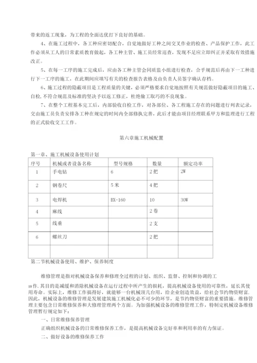 铝板幕墙最终施工方案.docx