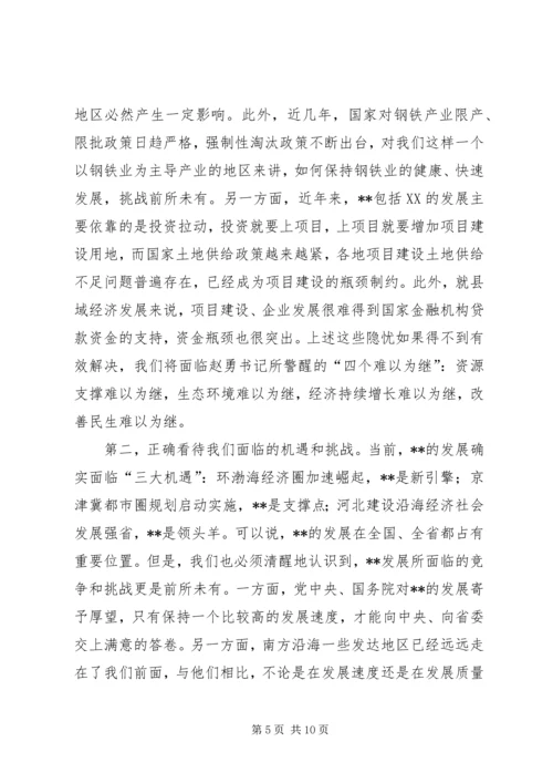 市长在参加解放思想大讨论时的发言.docx