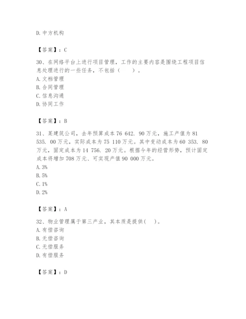 2024年初级经济师之初级建筑与房地产经济题库精品（必刷）.docx