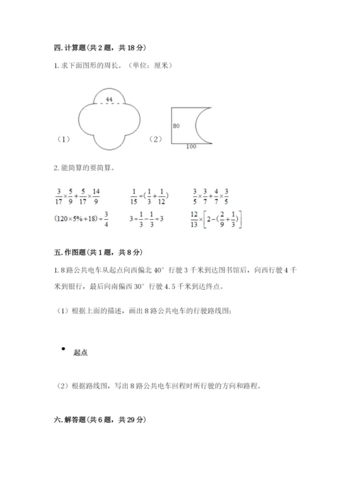 六年级数学上册期末考试卷及答案（必刷）.docx