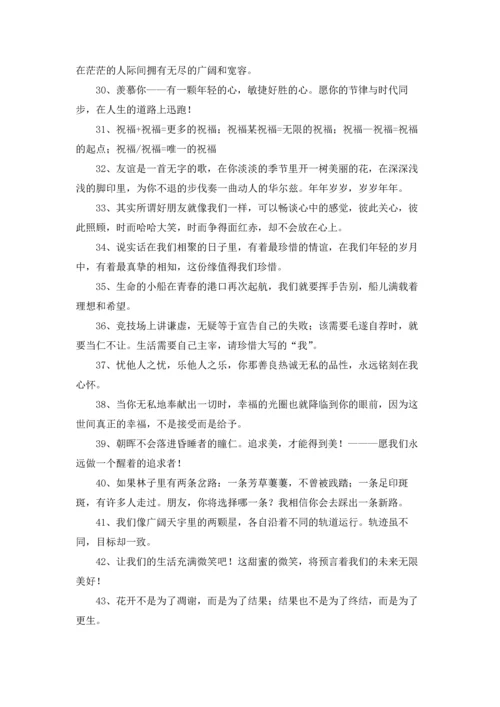 初中毕业留言(汇编15篇).docx