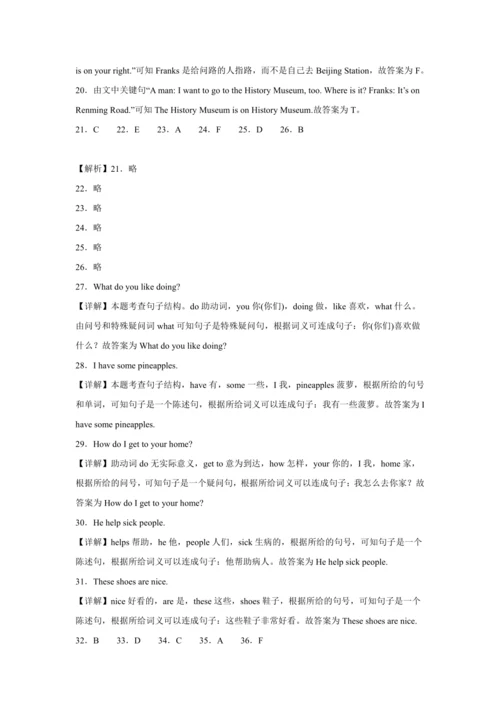 5升6 衔接 测试卷-小学英语六年级上册 译林版（三起）（含答案）