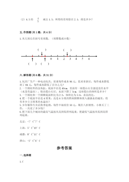 武汉市汉阳区六年级下册数学期末测试卷及答案1套.docx