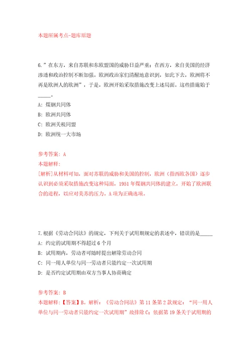 2021年四川内江隆昌市界市镇中心卫生院招考聘用护理专业人员3人模拟试卷含答案解析6