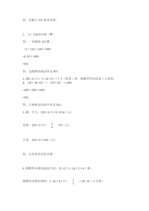 阿荣旗六年级下册数学期末测试卷（全优）.docx