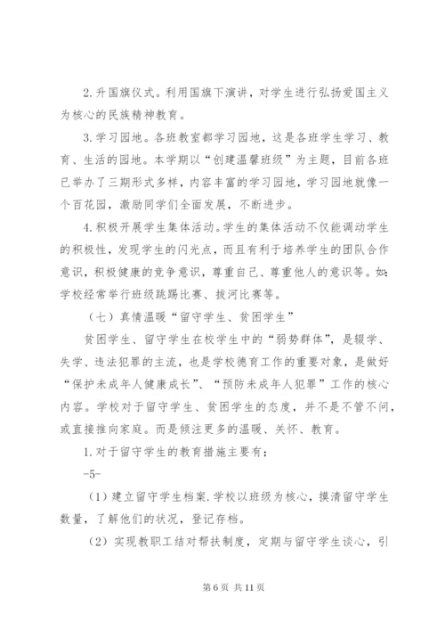 关于未成年人犯罪原因及对策之研究.docx