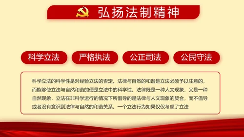 红色党建党支部年终述职报告工作计划动态PPT模板