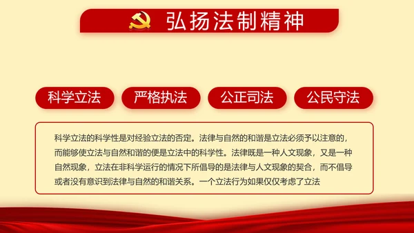 红色党建党支部年终述职报告工作计划动态PPT模板