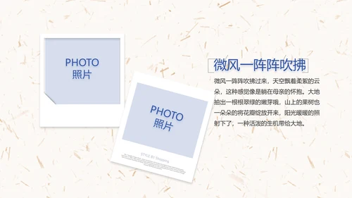 五四青年节激扬青春无奋斗不青春PPT动态模板