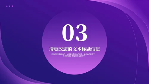 紫色几何风销售营销策划活动方案复盘PPT模板