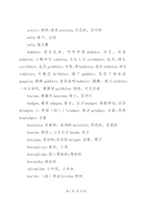 易混淆药品管理制度5篇.docx