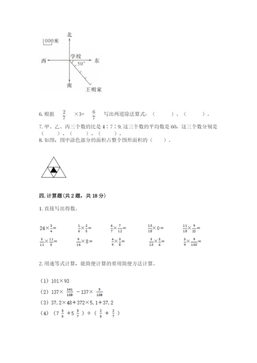 小学六年级数学上册期末考试卷及答案（易错题）.docx