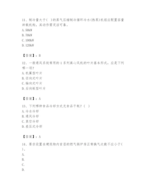 公用设备工程师之专业知识（暖通空调专业）题库精品【夺冠系列】.docx