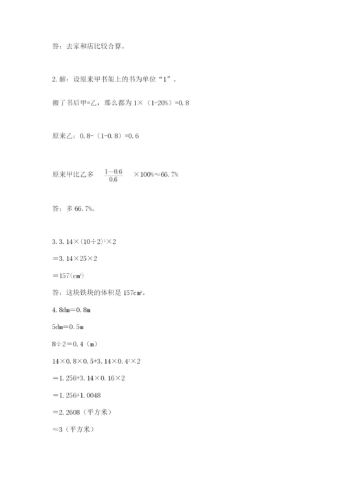 河南省【小升初】2023年小升初数学试卷【预热题】.docx