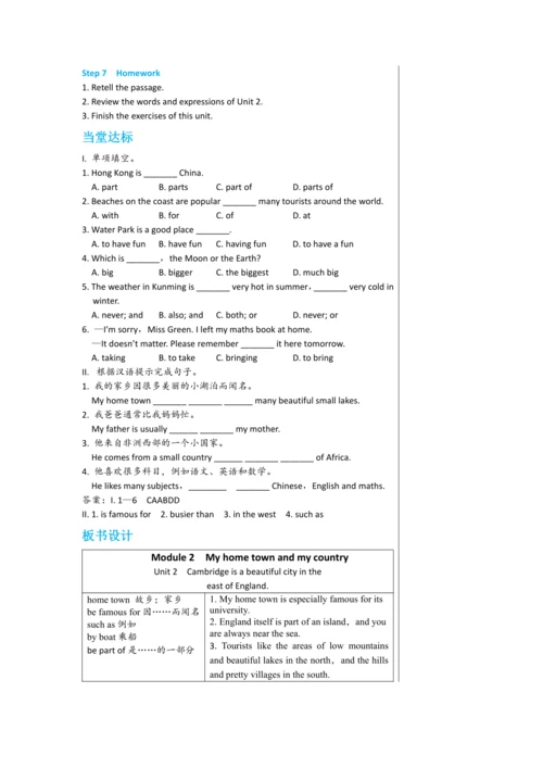【轻松备课】外研版初中英语八年级上Module 2 Unit 2教学详案