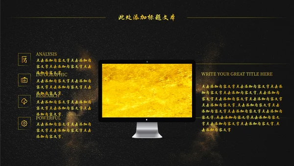 大气黑金蜕变公司年终总结通用PPT模板