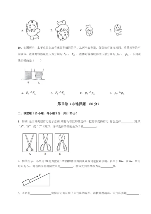 强化训练湖南湘潭市电机子弟中学物理八年级下册期末考试同步测试A卷（详解版）.docx