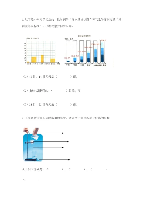教科版三年级上册科学期末测试卷带答案（新）.docx