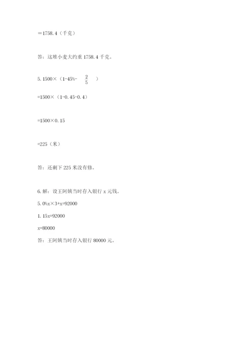 乌当区六年级下册数学期末测试卷及1套参考答案.docx