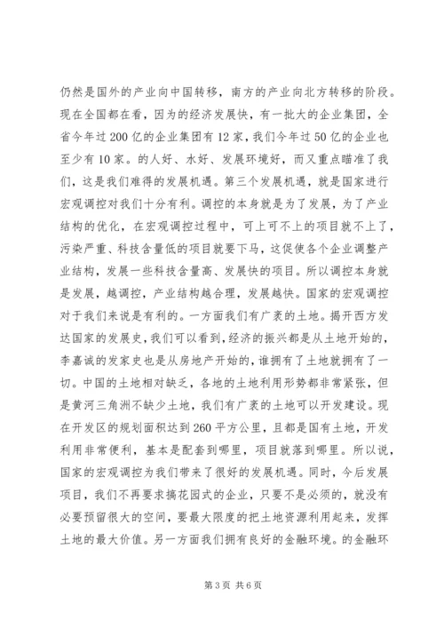 副书记在银企座谈会发言.docx