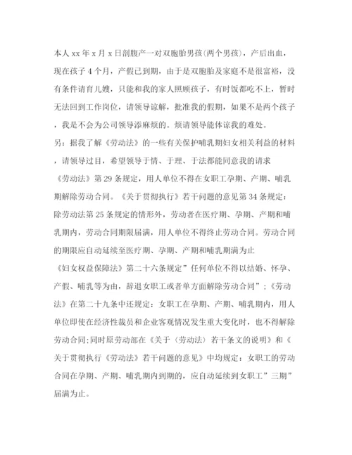 精编之请假制度大全3篇).docx