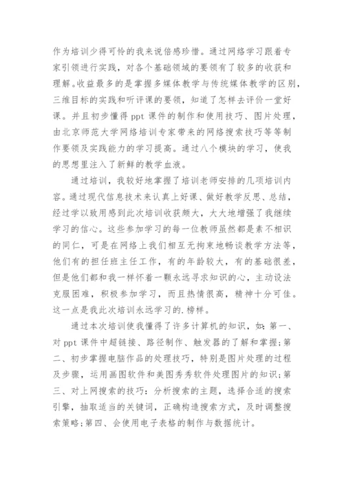 美术继续教育培训心得体会.docx