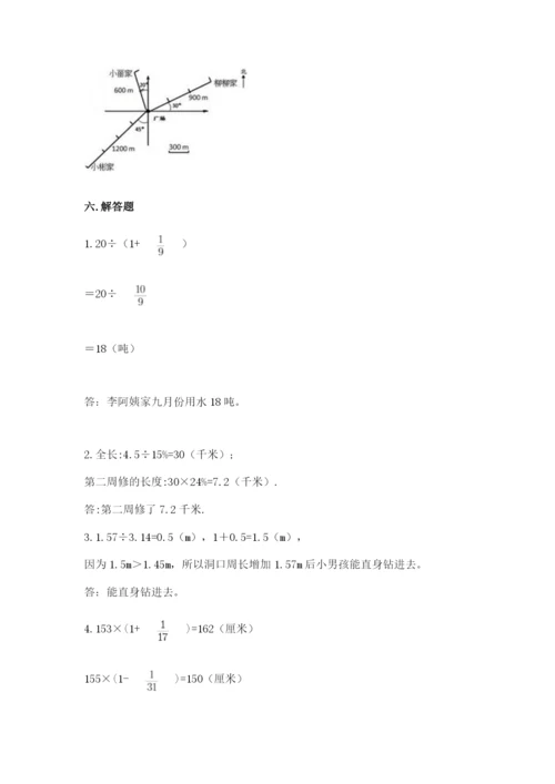 小学六年级数学上册期末考试卷精品【名师推荐】.docx