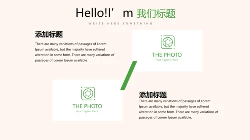 绿色小清新我爱春天小学生动态PPT模板