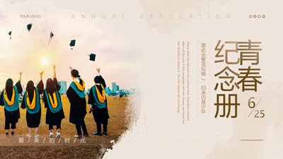 青春纪念册大学毕业纪念册PPT模板