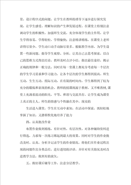 初中历史兴趣小组活动总结