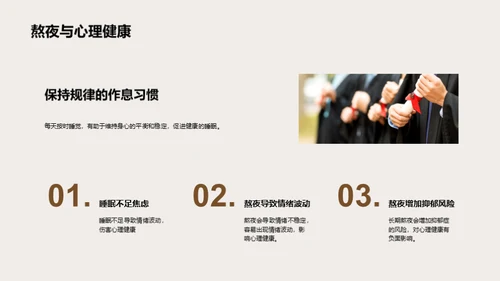 优质睡眠与学效提升