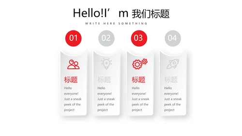 体育运动比赛动态PPT