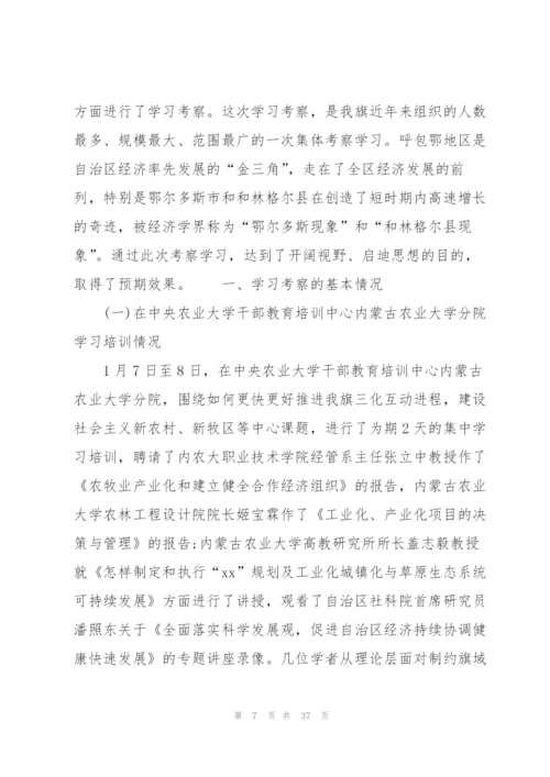 考察材料现实表现范文(8篇).docx