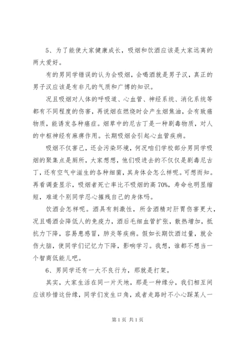 学习《国旗法》讲话稿(新).docx