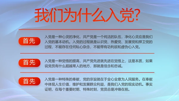 大气党风廉政反腐教育工作总结PPT