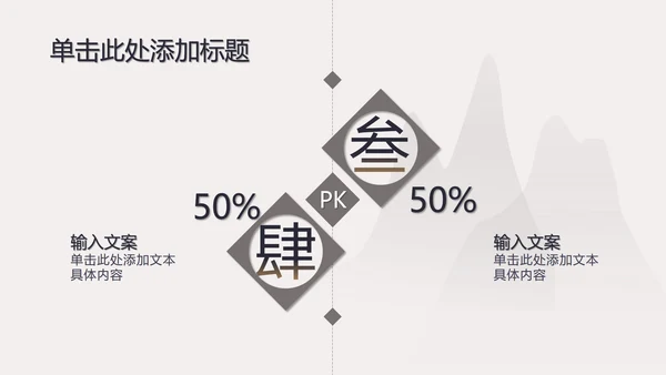 古典灰色七夕浪漫PPT模板