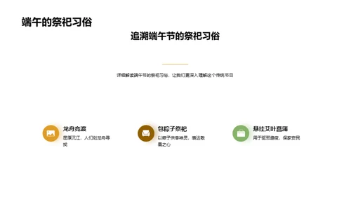 端午节全解析