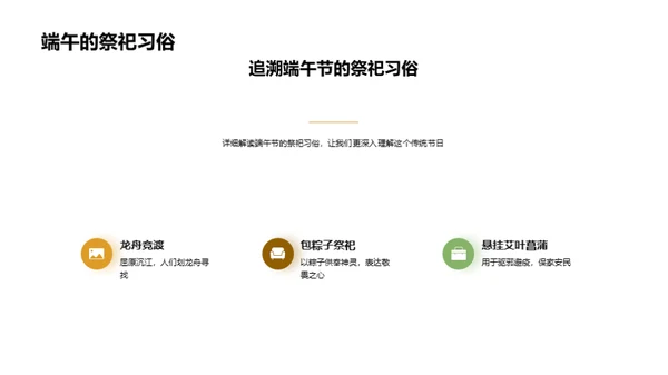 端午节全解析