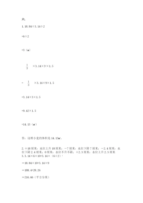 河南省【小升初】2023年小升初数学试卷精品（突破训练）.docx