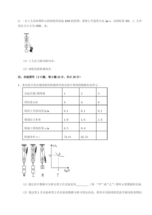 强化训练湖南湘潭市电机子弟中学物理八年级下册期末考试重点解析试题（含解析）.docx