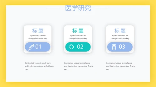 简约大方医生工作汇报动态PPT模板