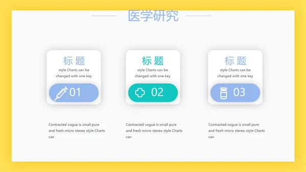 简约大方医生工作汇报动态PPT模板