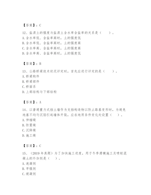 2024年一级造价师之建设工程技术与计量（交通）题库（综合题）.docx