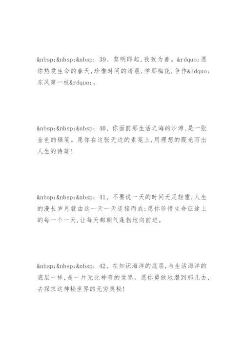 老师给六年级学生毕业赠言.docx