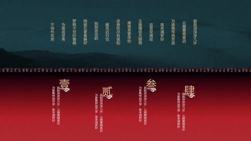 我在故宫做模版通用PPT