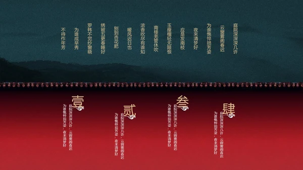 我在故宫做模版通用PPT